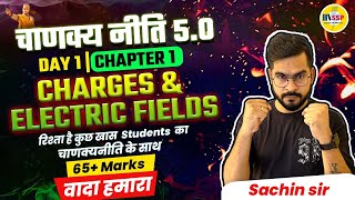 Electric Charges and Fields Class 12 One Shot  Chapter 1  CBSE 2024  चाणक्यनीति 5O  Sachin sir [upl. by Annoyed]