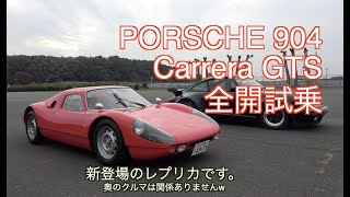 Porsche904 Carrera GTS [upl. by Julia291]