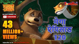 मोगली की कहानिया  मेगा ऐपिसोड  120  Jungle Book  Hindi Kahaniya  PowerKids TV [upl. by Tabbitha964]